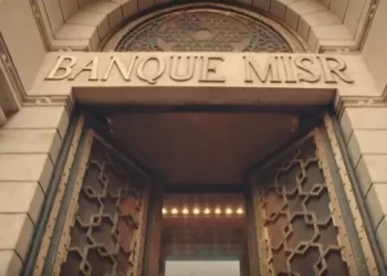 25% interest saving certificate to be suspended within days: Banque Misr