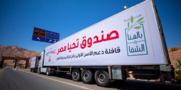 Long Live Egypt Fund claims 6 Guinness records for charity work - Spokesman 1 - Egyptian Gazette Long Live Egypt Fund claims 6 Guinness records for charity work – Spokesman