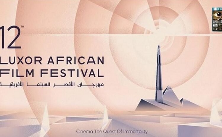 Luxor African Film Festival wraps up 12th edition 1 - Egyptian Gazette