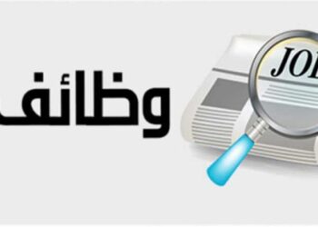 3,863 job opportunities offered by 52 companies in 14 governorates – Manpower Ministry