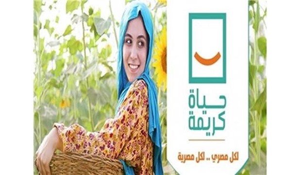 Decent Life Foundation supports Egyptian women 1 - Egyptian Gazette Image processed by CodeCarvings Piczard ### FREE Community Edition ### on 2022-10-09 11:26:50Z | |