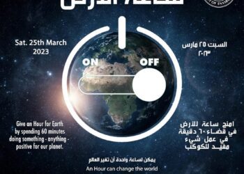 Egypt participates in ‘Earth Hour’