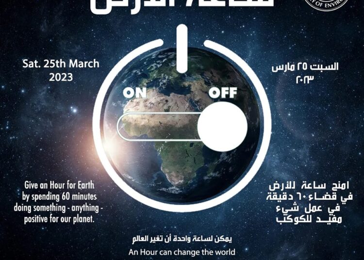 Egypt participates in 'Earth Hour' 1 - Egyptian Gazette