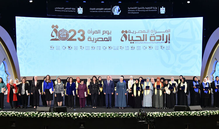 Sisi hails societal role of women as durable source of national pride, symbol of sacrifice, compassion 1 - Egyptian Gazette