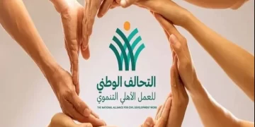 ‘Shoulder in Shoulder’ NACDW largest charity event 1 - Egyptian Gazette ‘Shoulder in Shoulder’ NACDW largest charity event