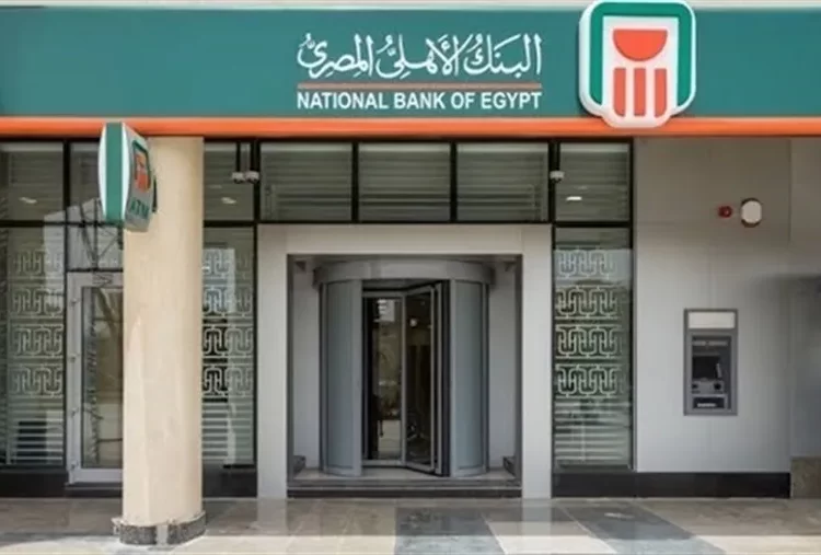 NBE announces high turnout for new saving certificates 1 - Egyptian Gazette