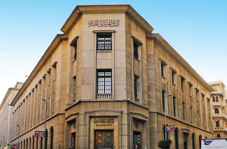 CBE releases main indexes for financial inclusion for year 2022 1 - Egyptian Gazette