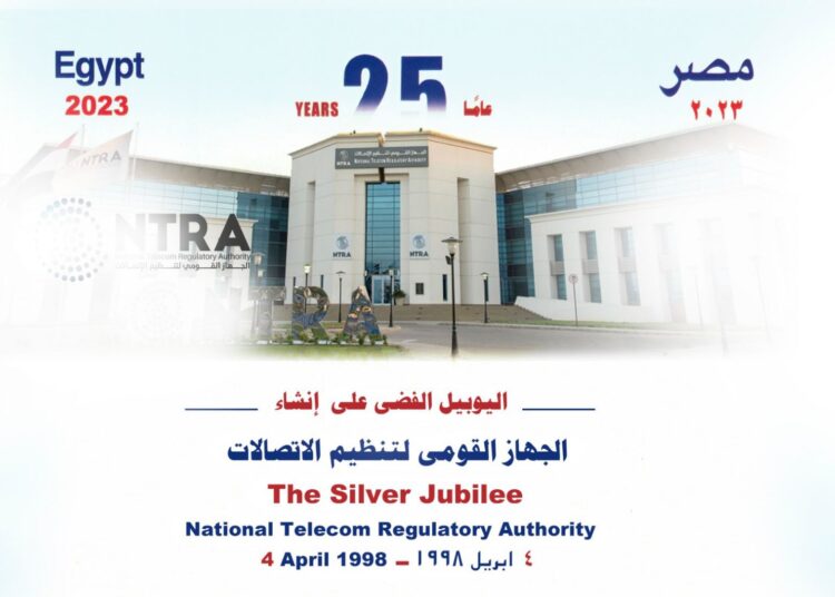 Postage stamp, free units as NTRA celebrates silver jubilee 1 - Egyptian Gazette