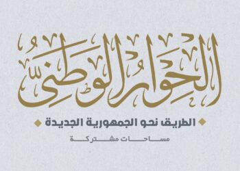 National dialogue committee rapporeur: All participants have chance to speak during discussions