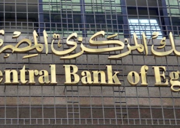 CBE maintains key interest rates