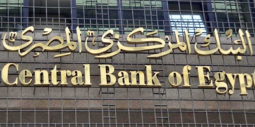 CBE maintains key interest rates