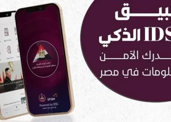 Cabinet launches new version of IDSC mobile app