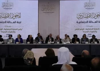 National Dialogue economic sessions open with active participation