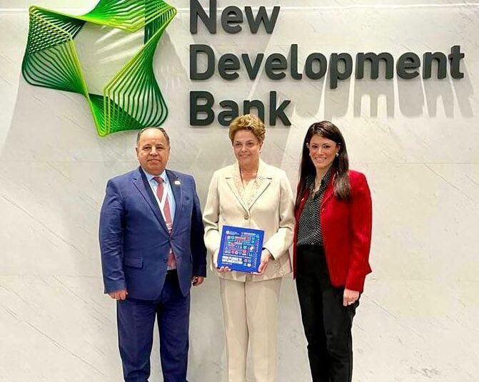 Egypt keen to promote integration with New Development Bank – Min. 1 - Egyptian Gazette