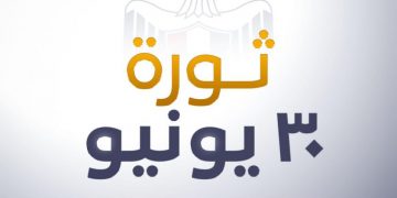 Sisi: Egyptians set example of patriotism in June 30 revolution
