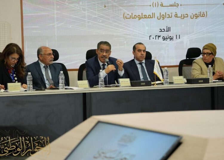 National Dialogue highlights freedom of information law’s value 1 - Egyptian Gazette