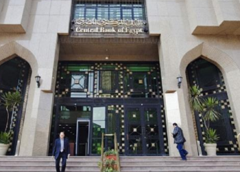 CBE decides to keep interest rates unchanged