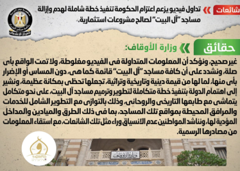 Gov’t denies demolishing mosques of Ahl al-Bayt members