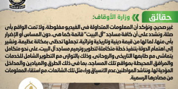 Gov’t denies demolishing mosques of Ahl al-Bayt members