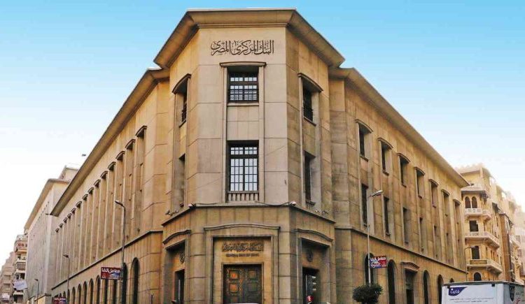 CBE signs two MoUs with CBN, London banking institute 1 - Egyptian Gazette