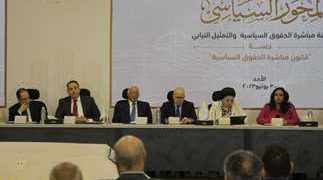 National Dialogue’s political track fifth session kicks off