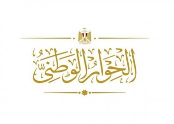 National Dialogue’s political track fifth session kicks off