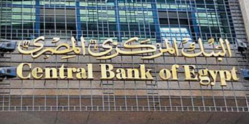 CBE: Foreign currency reserve hits dlrs 34.806 bn