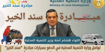 “Sanad el Kheir” initiative achieves 339 mln pound worth sales