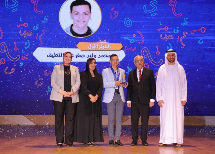 Accolades for winners in 7th Arab Reading Challenge 1 - Egyptian Gazette