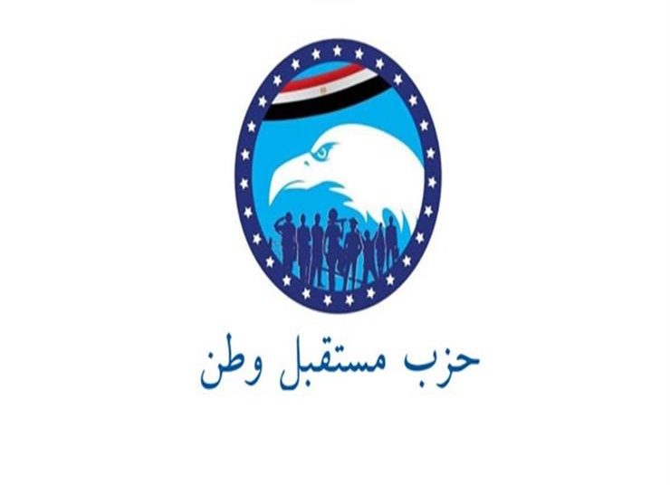 Nation's Future Party supports Sisi's running in upcoming presidential elections 1 - Egyptian Gazette