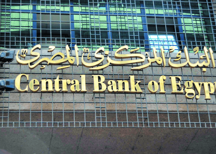 CBE: Annual inflation rate declines to 40.7 percent in July 1 - Egyptian Gazette