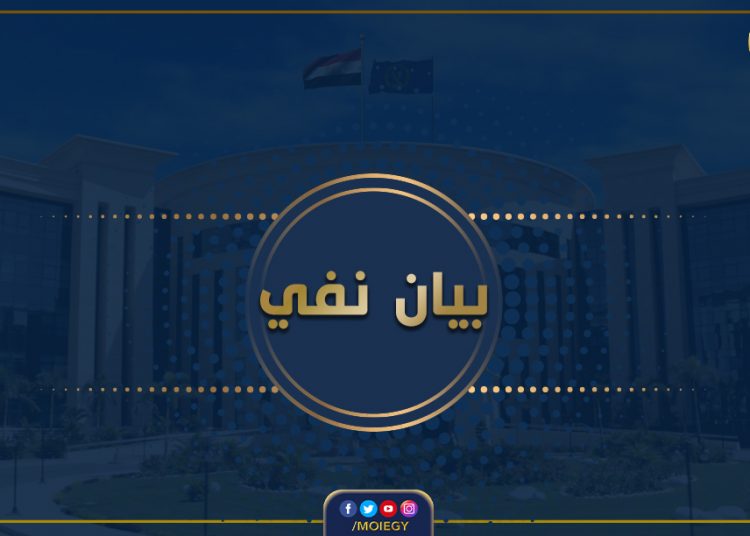 Security source refutes claims about disease outbreak in Wadi Al Natrun prison 1 - Egyptian Gazette