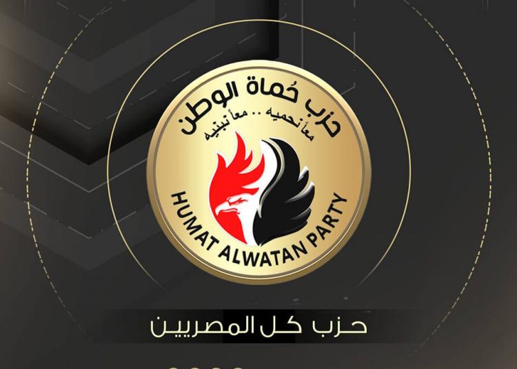 President Sisi reinstated pillars of State: Hama Watan Party 1 - Egyptian Gazette