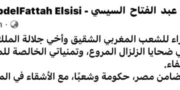 Sisi offers heart-felt condolences to Morocco after devastating earthquake