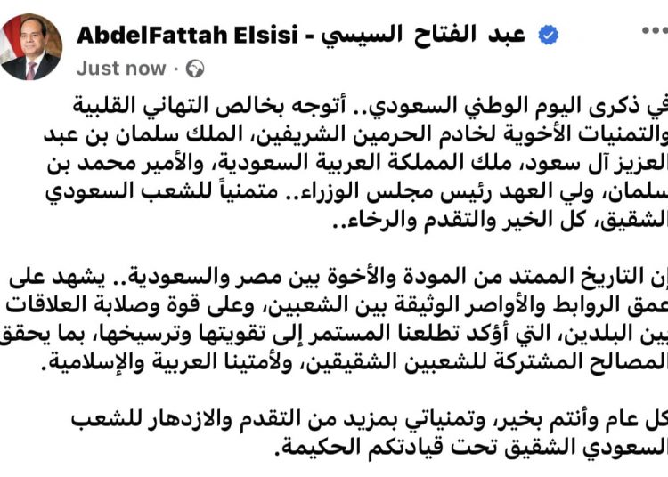 Sisi: Extended history of affection, brotherhood between Egypt, Saudi Arabia testify to profound ties 2 - Egyptian Gazette Sisi: Extended history of affection, brotherhood between Egypt, Saudi Arabia testify to profound ties 1 - Egyptian Gazette