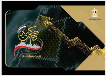 Cabinet hands Sisi 2 books summarizing development process over 9 years