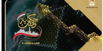 Cabinet hands Sisi 2 books summarizing development process over 9 years