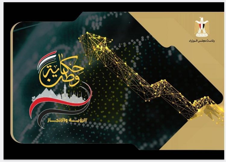 Cabinet hands Sisi 2 books summarizing development process over 9 years 1 - Egyptian Gazette