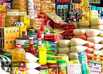 Supply Ministry says distribution of subsidized goods runs as normal