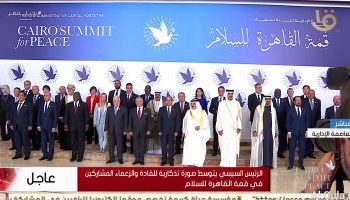 World leaders arrive in Egypt to attend Cairo Peace Summit