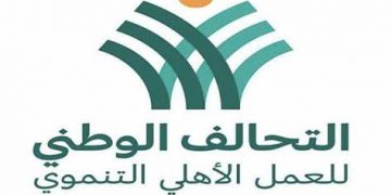 NACDW holds conf. to back Sisi for new presidential term 1 - Egyptian Gazette NACDW holds conf. to back Sisi for new presidential term
