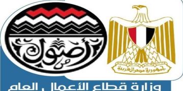 Strategy of ministry of public business sector focuses on promoting local, foreign investments 1 - Egyptian Gazette Strategy of ministry of public business sector focuses on promoting local, foreign investments