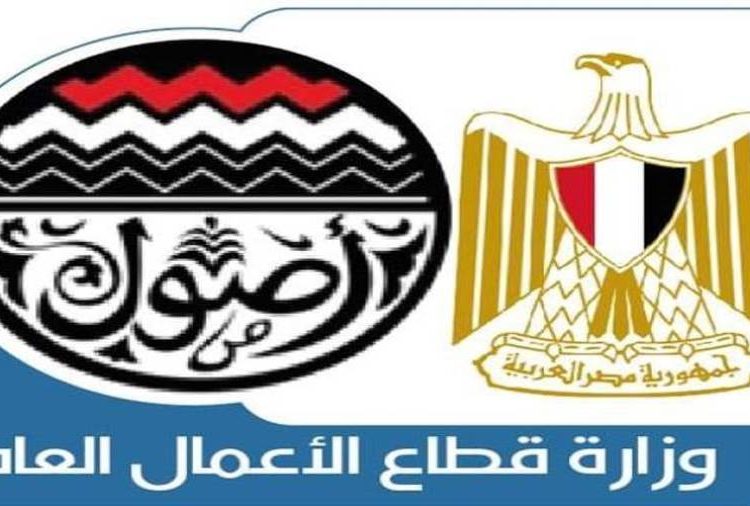 Strategy of ministry of public business sector focuses on promoting local, foreign investments 1 - Egyptian Gazette