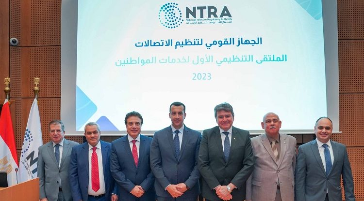NTRA holds 1st Regulatory Forum for Citizen Services in cooperation with six regulatory authorities 1 - Egyptian Gazette