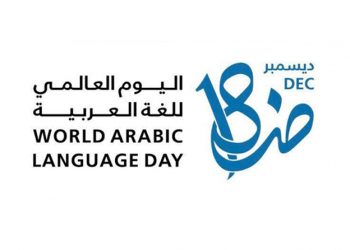 UNESCO celebrates Arabic Language Day