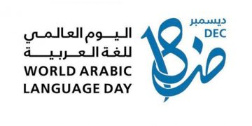 UNESCO celebrates Arabic Language Day