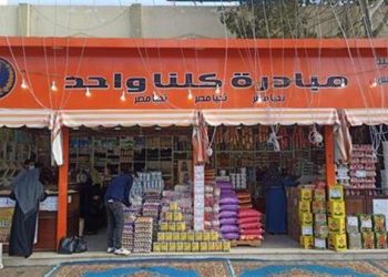 Interior Ministry continues activating ‘We are all one’ initiative to provide goods at low prices