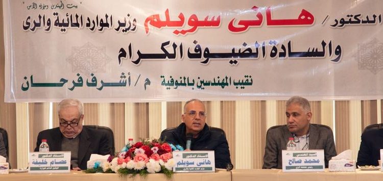 Irrigation min. asserts importance of managing water system in integrated way to guarantee delivering water to beneficiaries 1 - Egyptian Gazette