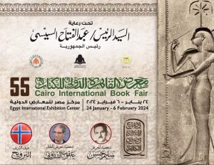 Trends: Palestine reaches Asian Cup knockout round; Egypt marks National Police Day; 55th CIB Fair 7 - Egyptian Gazette