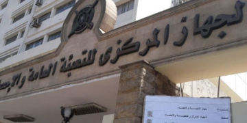 CAPMAS: Annual inflation decreases 31.2% in Jan. 2024 1 - Egyptian Gazette CAPMAS: Annual inflation decreases 31.2% in Jan. 2024